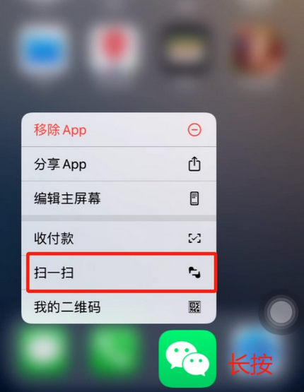 云县苹果手机维修分享iPhone 15如何快速打开扫一扫 