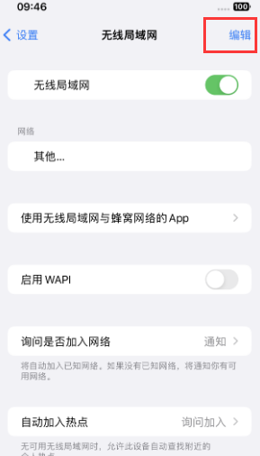 云县苹果Wifi维修分享iPhone怎么关闭公共网络WiFi自动连接 