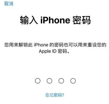 云县苹果15维修网点分享iPhone 15六位密码怎么改四位 