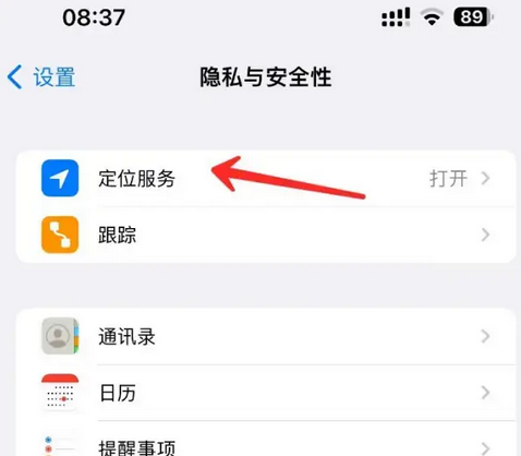 云县苹果客服中心分享iPhone 输入“发现石油”触发定位 