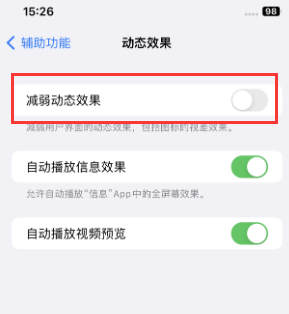 云县苹果售后维修点分享苹果iPhone如何隐藏dock栏 