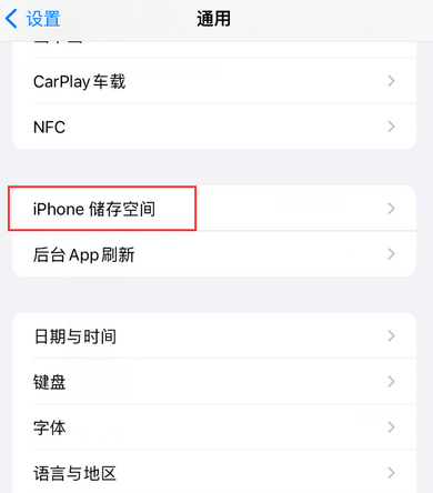 云县iPhone系统维修分享iPhone储存空间系统数据占用过大怎么修复 