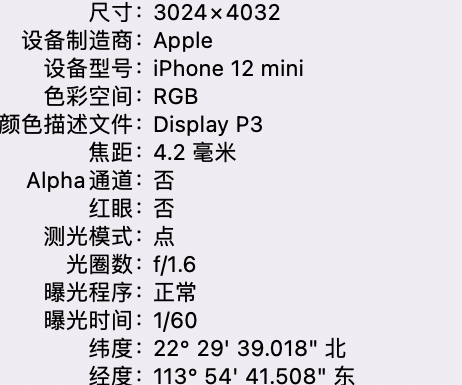 云县苹果15维修服务分享iPhone 15拍的照片太亮解决办法 