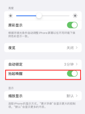 云县苹果授权维修站分享iPhone轻点无法唤醒怎么办