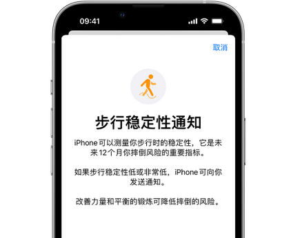 云县iPhone手机维修如何在iPhone开启'步行稳定性通知' 