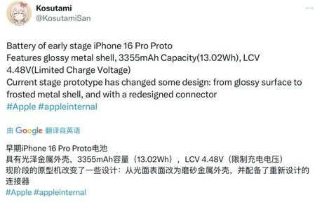 云县苹果16pro维修分享iPhone 16Pro电池容量怎么样