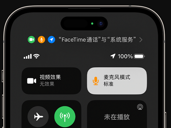 云县苹果授权维修网点分享iPhone在通话时让你的声音更清晰 