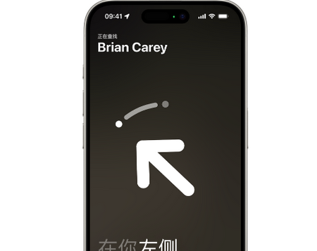 云县苹果15维修iPhone15使用“查找”与朋友见面