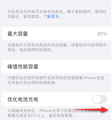 云县苹果15维修分享iPhone15充电到80%就充不进电了怎么办 