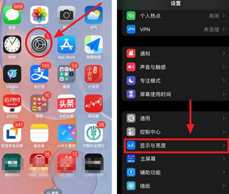 云县苹果15换屏服务分享iPhone15屏幕常亮怎么办 