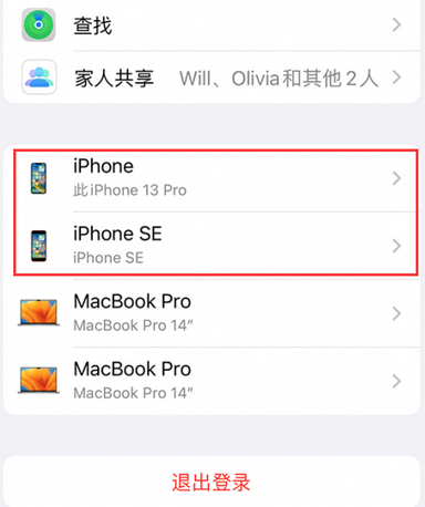 云县苹云县果维修网点分享iPhone如何查询序列号