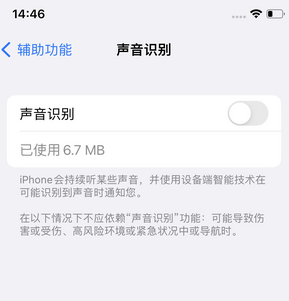 云县苹果锁屏维修分享iPhone锁屏时声音忽大忽小调整方法