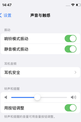 云县苹果锁屏维修分享iPhone锁屏时声音忽大忽小调整方法