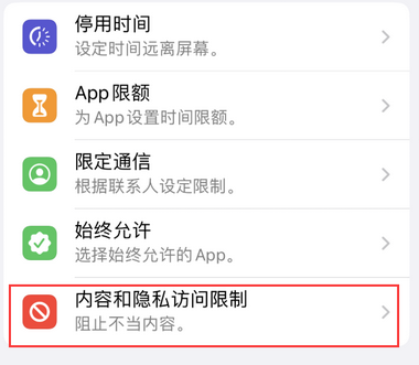 云县appleID维修服务iPhone设置中Apple ID显示为灰色无法使用