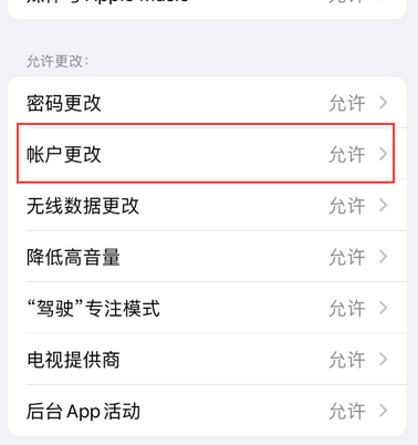 云县appleID维修服务iPhone设置中Apple ID显示为灰色无法使用