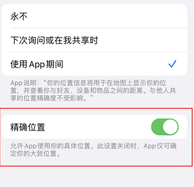 云县苹果服务中心分享iPhone查找应用定位不准确怎么办 