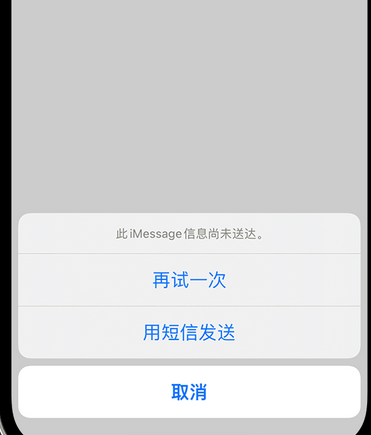 云县apple维修iPhone上无法正常发送iMessage信息