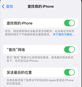 云县apple维修店分享如何通过iCloud网页查找iPhone位置