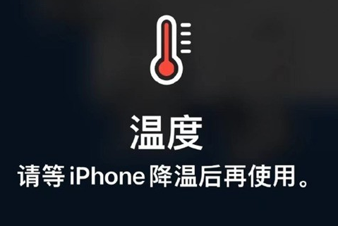 云县苹果维修站分享iPhone手机发烫严重怎么办 