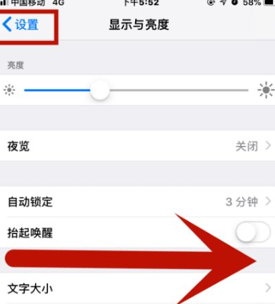 云县苹果维修网点分享iPhone快速返回上一级方法教程 