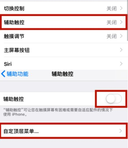 云县苹云县果维修网点分享iPhone快速返回上一级方法教程