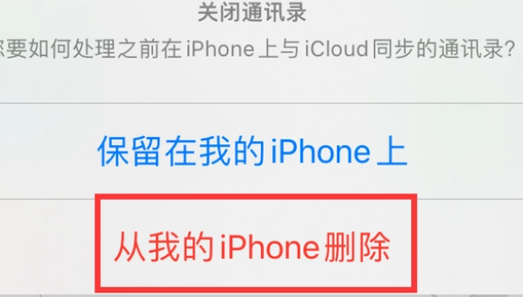 云县苹果14维修站分享iPhone14如何批量删除联系人