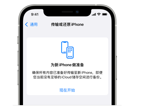 云县苹果14维修网点分享iPhone14如何增加iCloud临时免费空间 