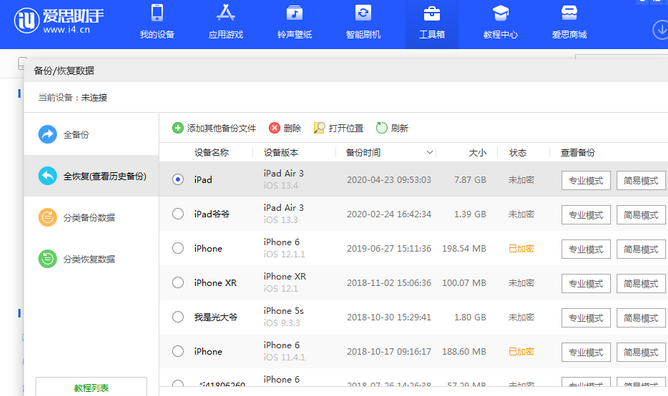 云县苹果14维修网点分享iPhone14如何增加iCloud临时免费空间