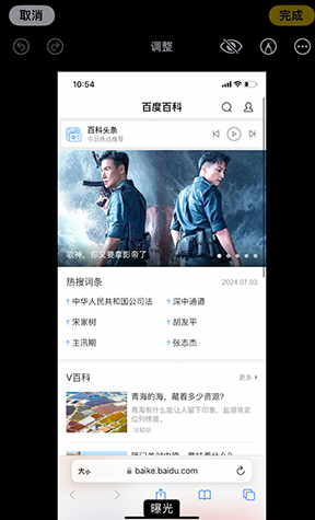 云县iPhone维修服务分享iPhone怎么批量修图