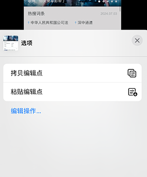 云县iPhone维修服务分享iPhone怎么批量修图 