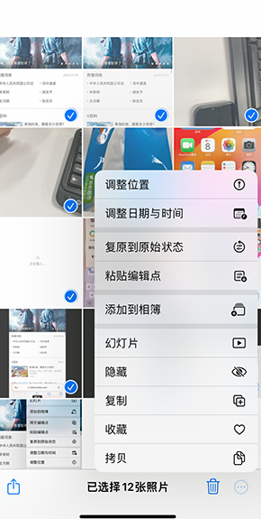 云县iPhone维修服务分享iPhone怎么批量修图