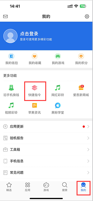 云县苹果服务中心分享iPhone的快捷指令如何使用 