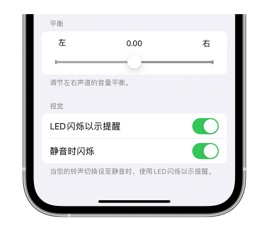 云县苹果14维修分享iPhone14静音时如何设置LED闪烁提示 