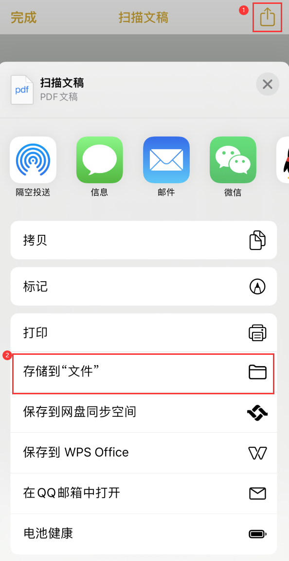 云县iPhone14维修站点分享苹果14通过手机将纸质文件转为电子档 