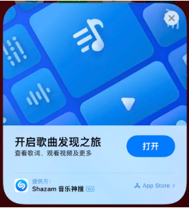 云县苹果14维修站分享iPhone14音乐识别功能使用方法 