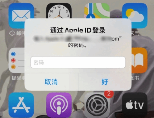 云县苹果设备维修分享无故多次要求输入AppleID密码怎么办 