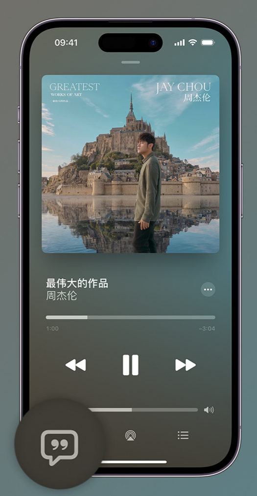 云县iphone维修分享如何在iPhone上使用Apple Music全新唱歌功能 