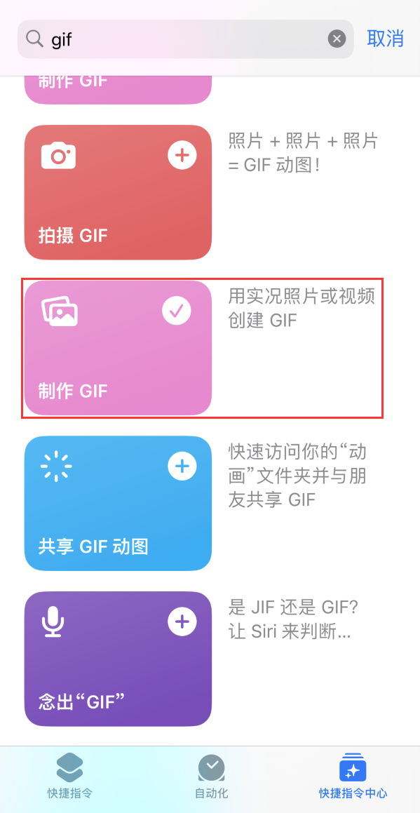 云县苹果手机维修分享iOS16小技巧:在iPhone上制作GIF图片 