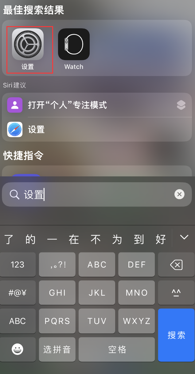 云县苹果手机维修分享：iPhone 找不到“设置”或“App Store”怎么办？ 