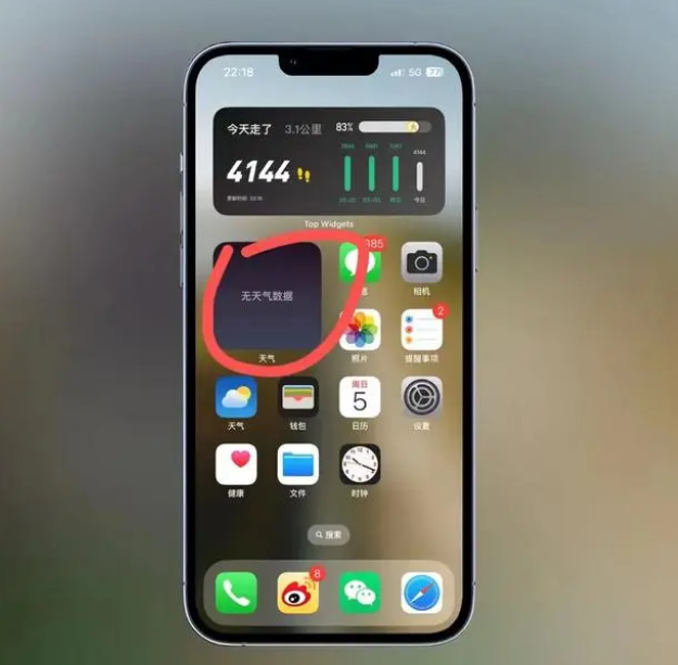 云县苹果手机维修分享:iOS16主屏幕天气小组件无法正常工作怎么办？ 