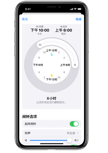 云县苹果14维修分享：iPhone14如何添加多个睡眠闹钟？ 