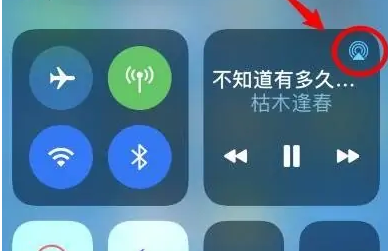 云县苹果14维修分享iPhone14连接两副耳机听歌方法教程 