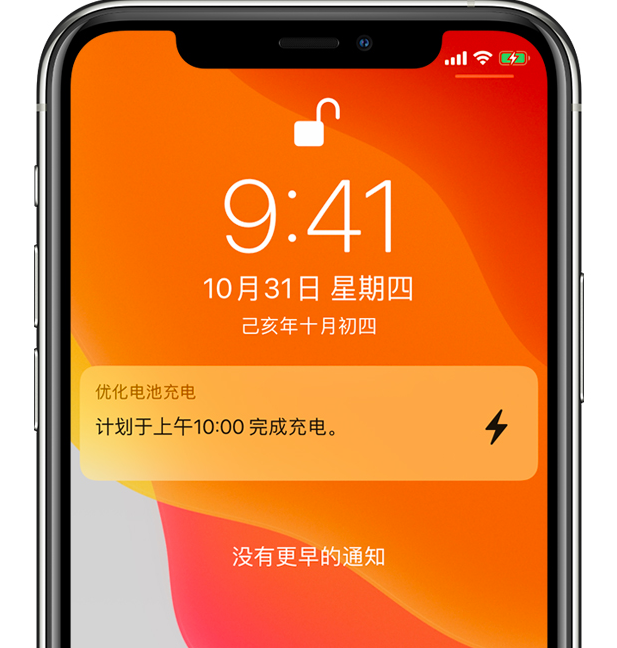 云县苹果手机维修分享iPhone 充不满电的原因 