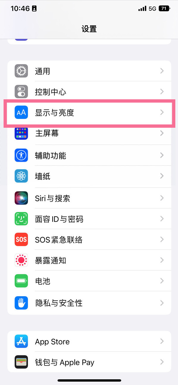 云县苹果14维修店分享iPhone14 plus如何设置护眼模式 