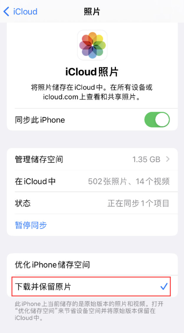 云县苹果手机维修分享iPhone 无法加载高质量照片怎么办 