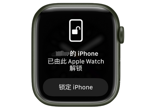 云县苹果手机维修分享用 AppleWatch 解锁配备面容 ID 的 iPhone方法 