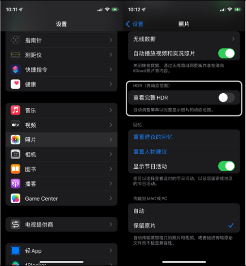 云县苹果14维修店分享iPhone14 拍照太亮的解决方法 