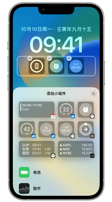 云县苹果维修网点分享iOS 16 如何在锁屏上添加小组件？点击无响应如何解决？ 
