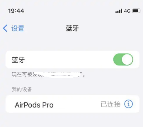 云县苹果维修网点分享AirPods Pro连接设备方法教程 