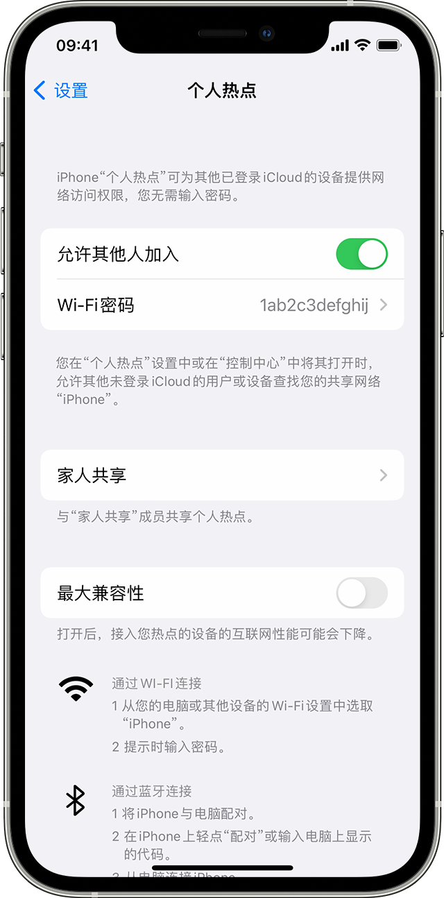 云县苹果14维修分享iPhone 14 机型无法开启或使用“个人热点”怎么办 